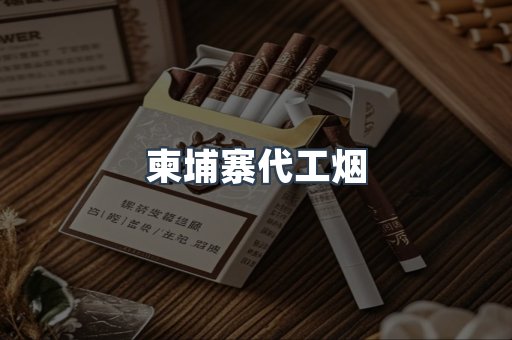 云霄香烟批发